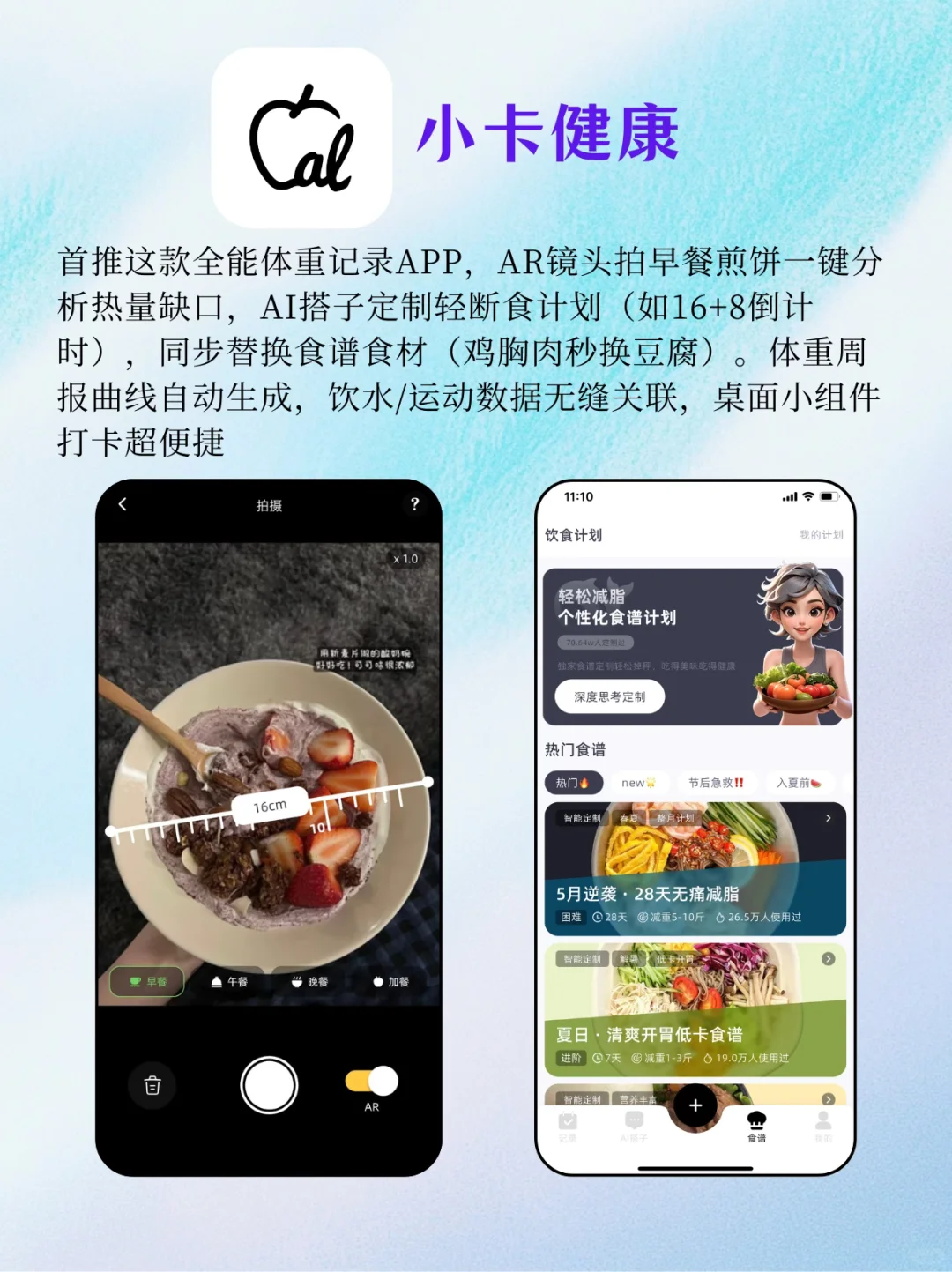 体重记录APP实测⚖️