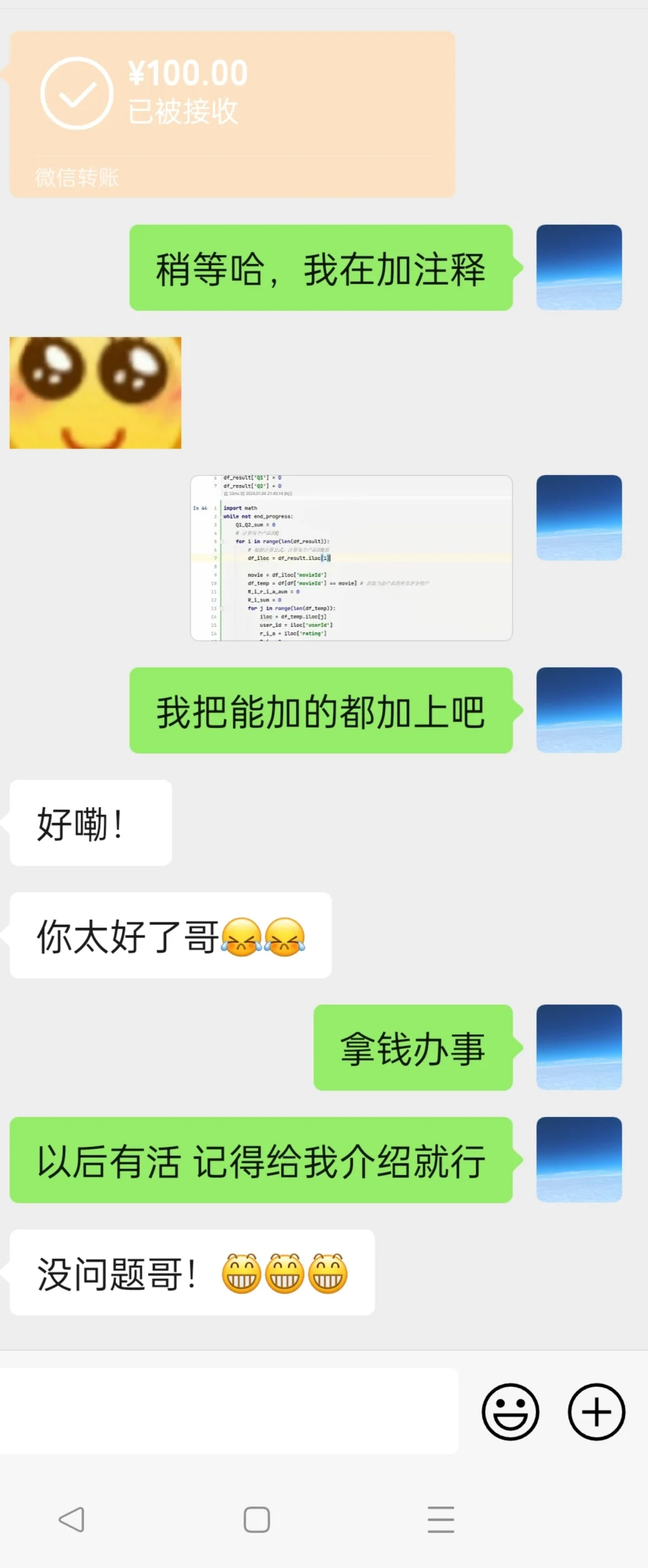 办公脚本定制开发