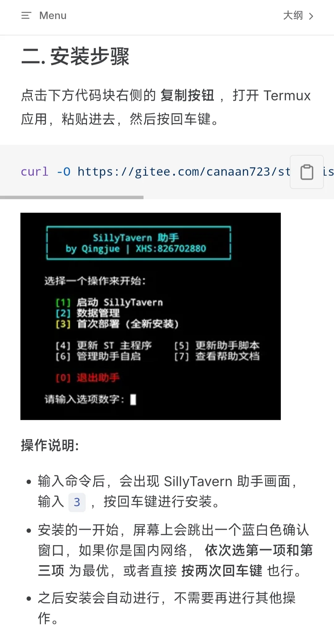 自信好用！安卓3分钟无须魔法一键安装酒馆