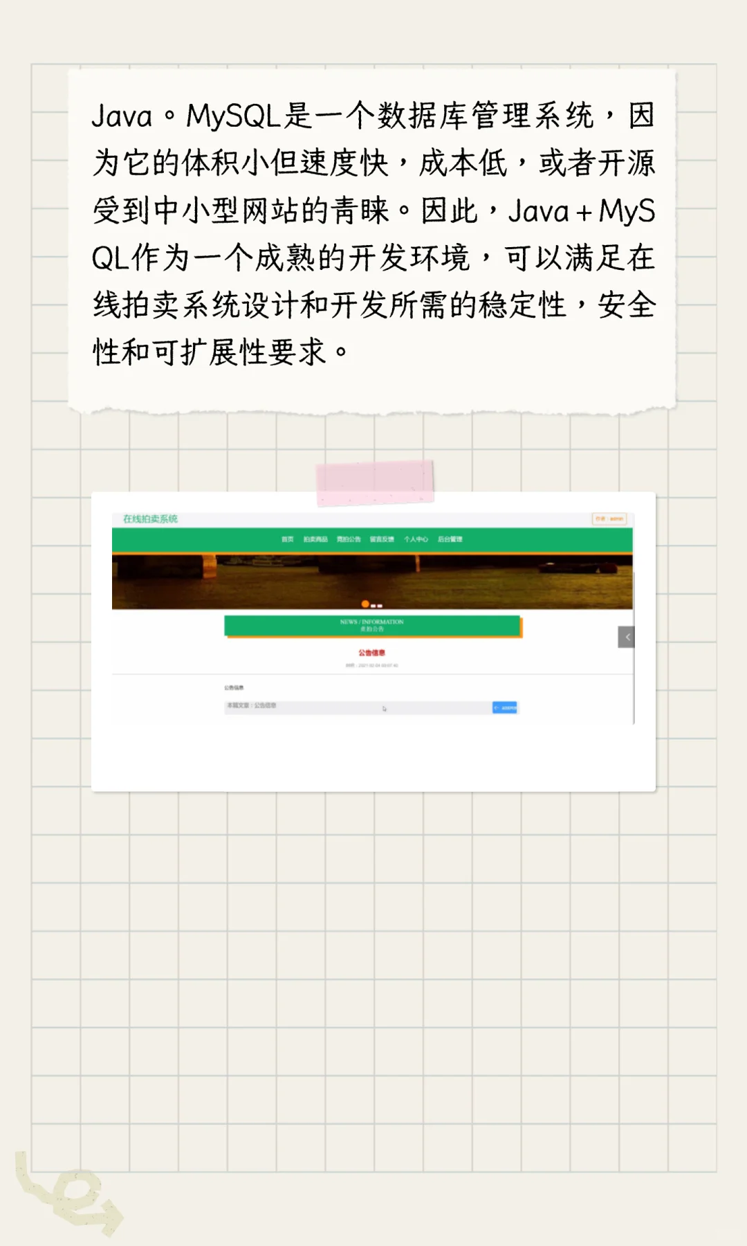 计算机毕设-基于SpringBoot的在线拍卖系