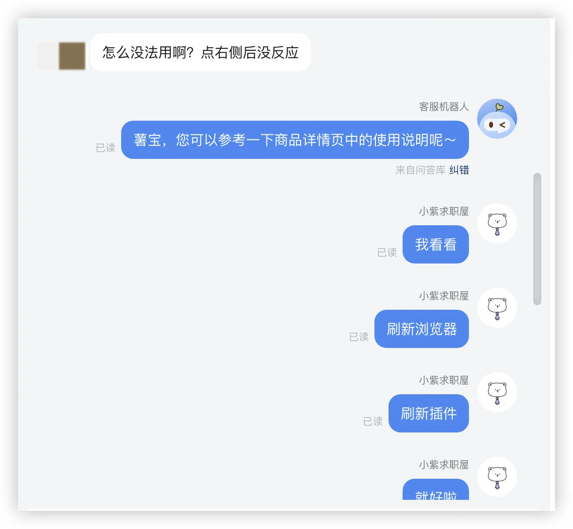 靠谱的我们直接上聊天记录！！！！