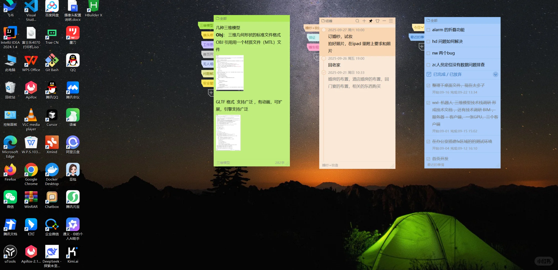 安利 领导推荐的一款超好用的便签软件！！
