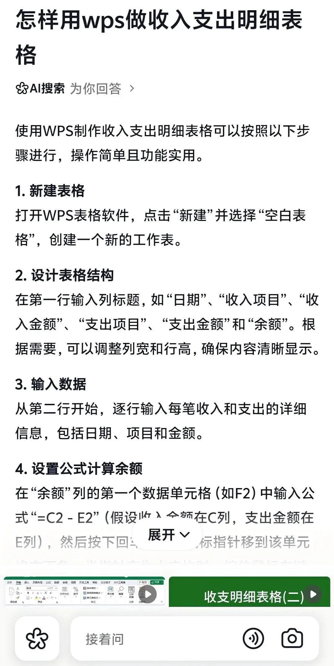 新出来一个AI抖音APP？发现这些隐藏玩法...