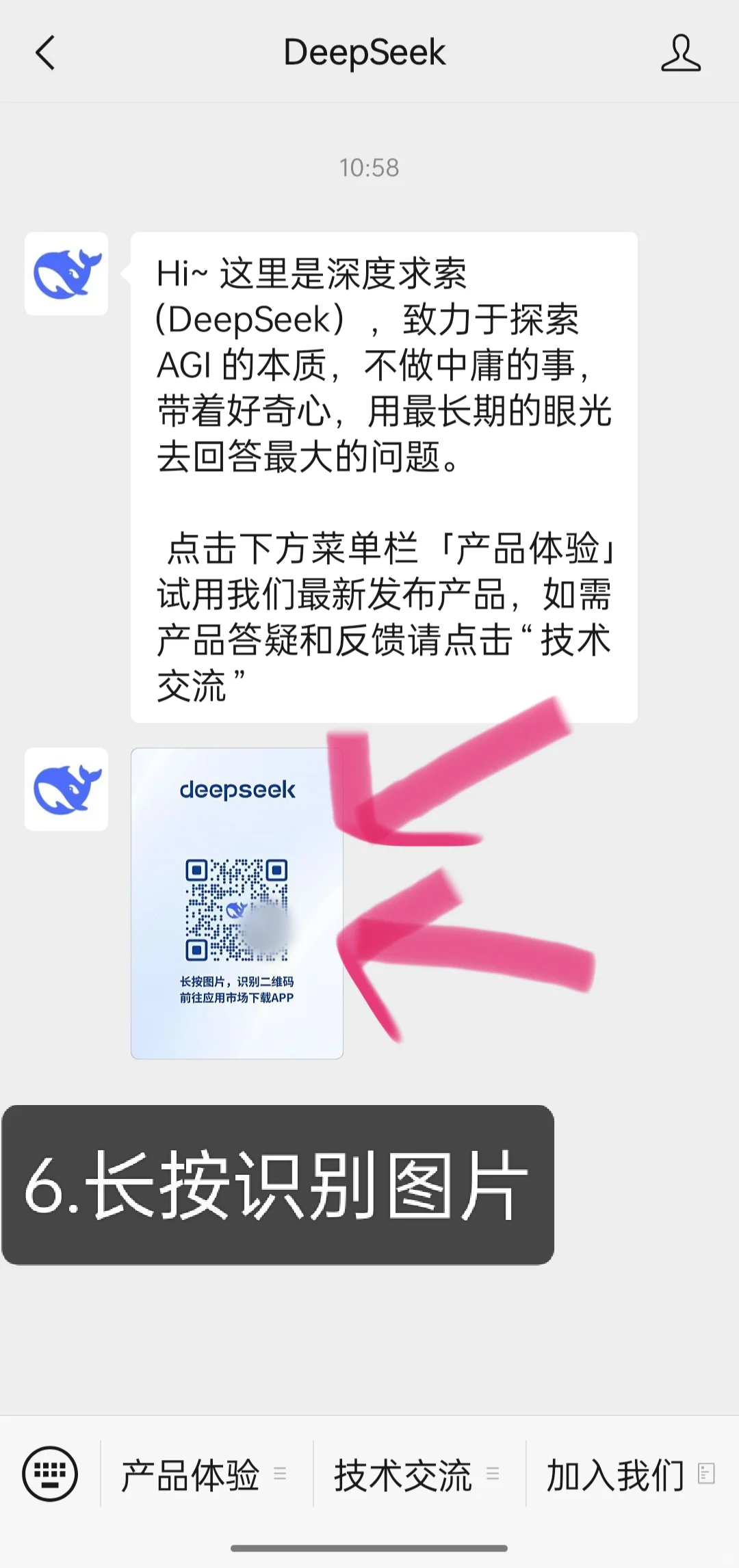 你是说，下载Deep Seek这么简单？🚀🚀