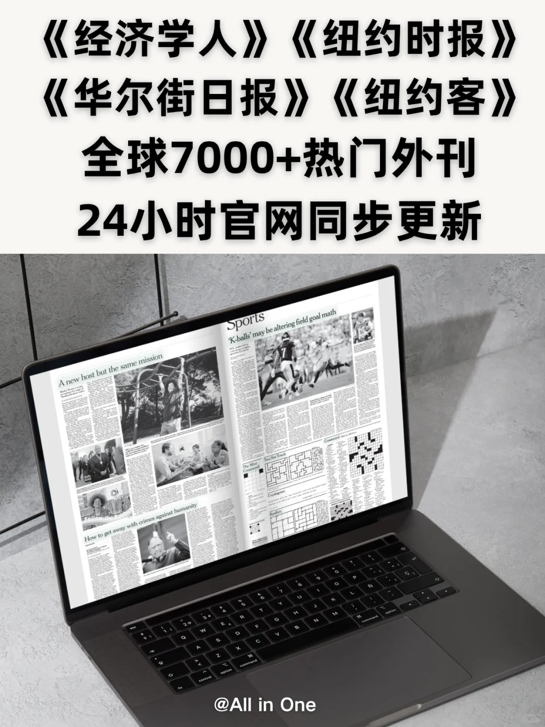 7000多种外刊，一个App即可畅读