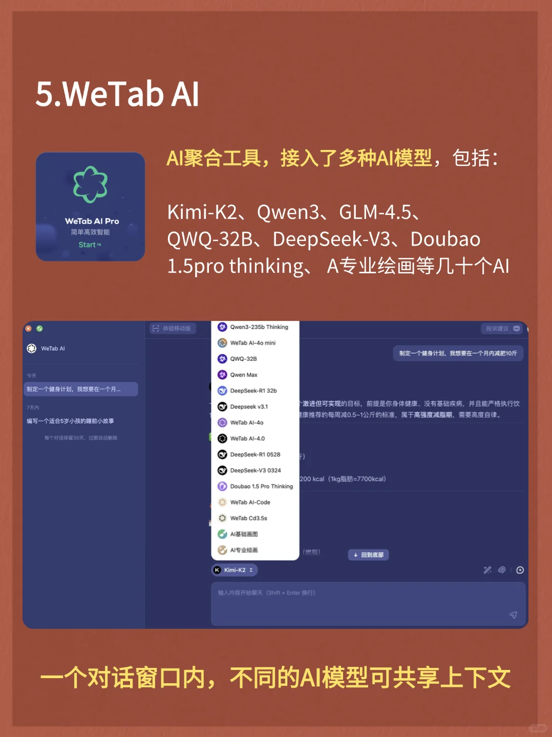 把这10个工具焊在你的工作电脑上