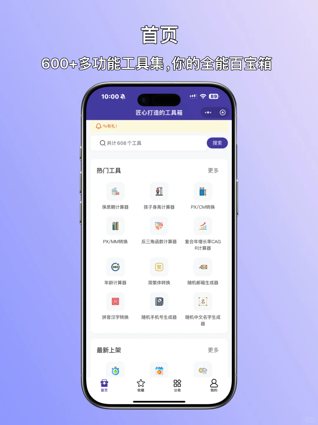 一键拥有600+APP?