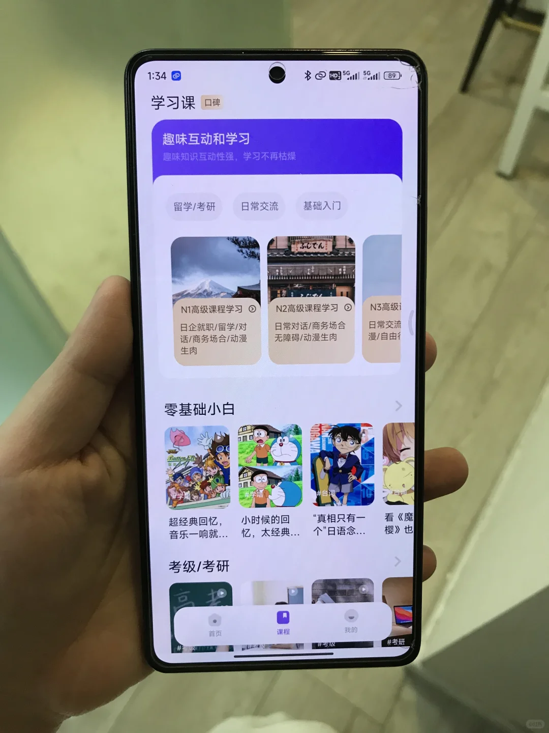 自学日语请死磕这个学习APP❗️❗️