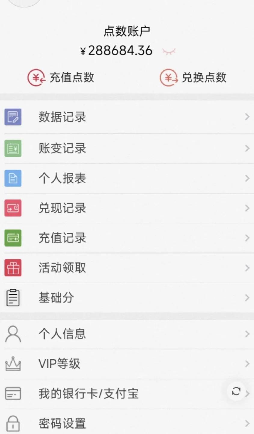 紧急！陷诈骗软件了，充的钱提不出