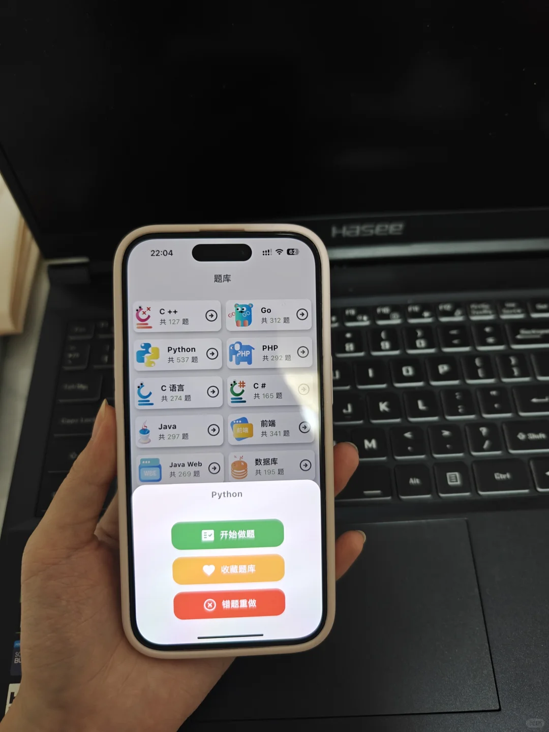 学计算机请大胆使用这个APP