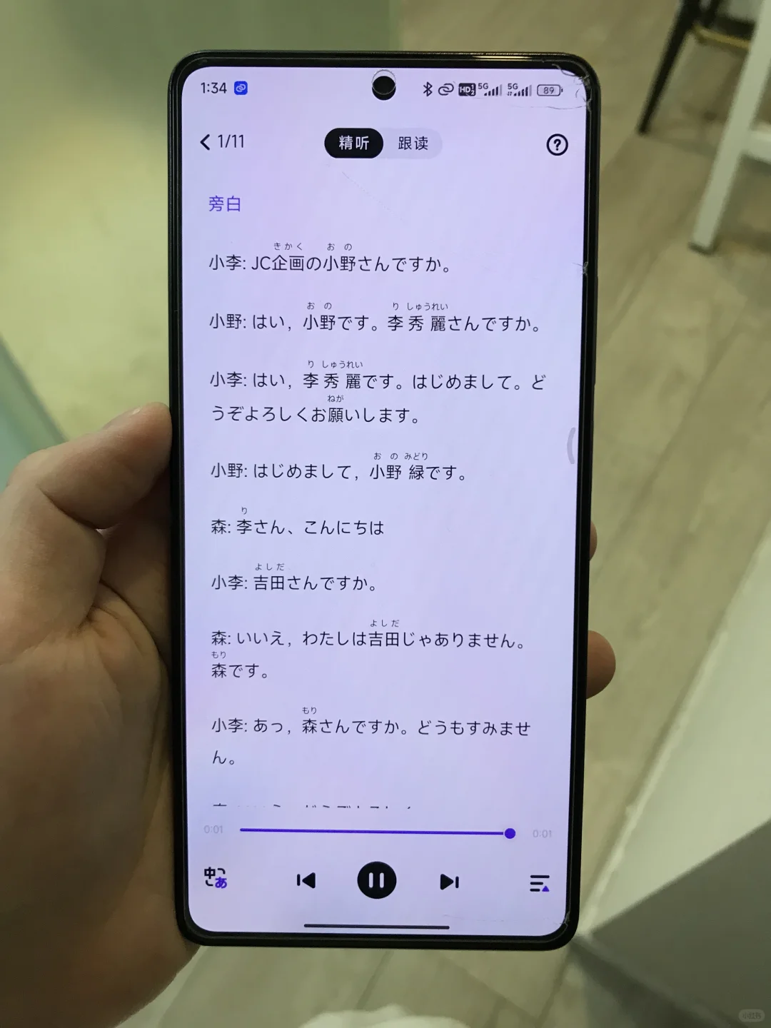 自学日语请死磕这个学习APP❗️❗️