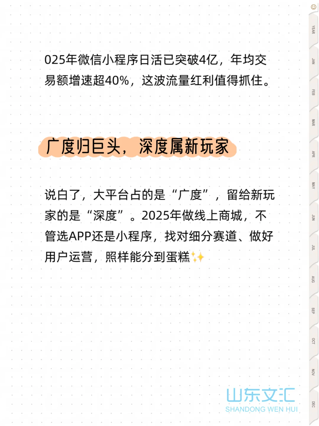 现在想做一个商城APP 还有市场吗？