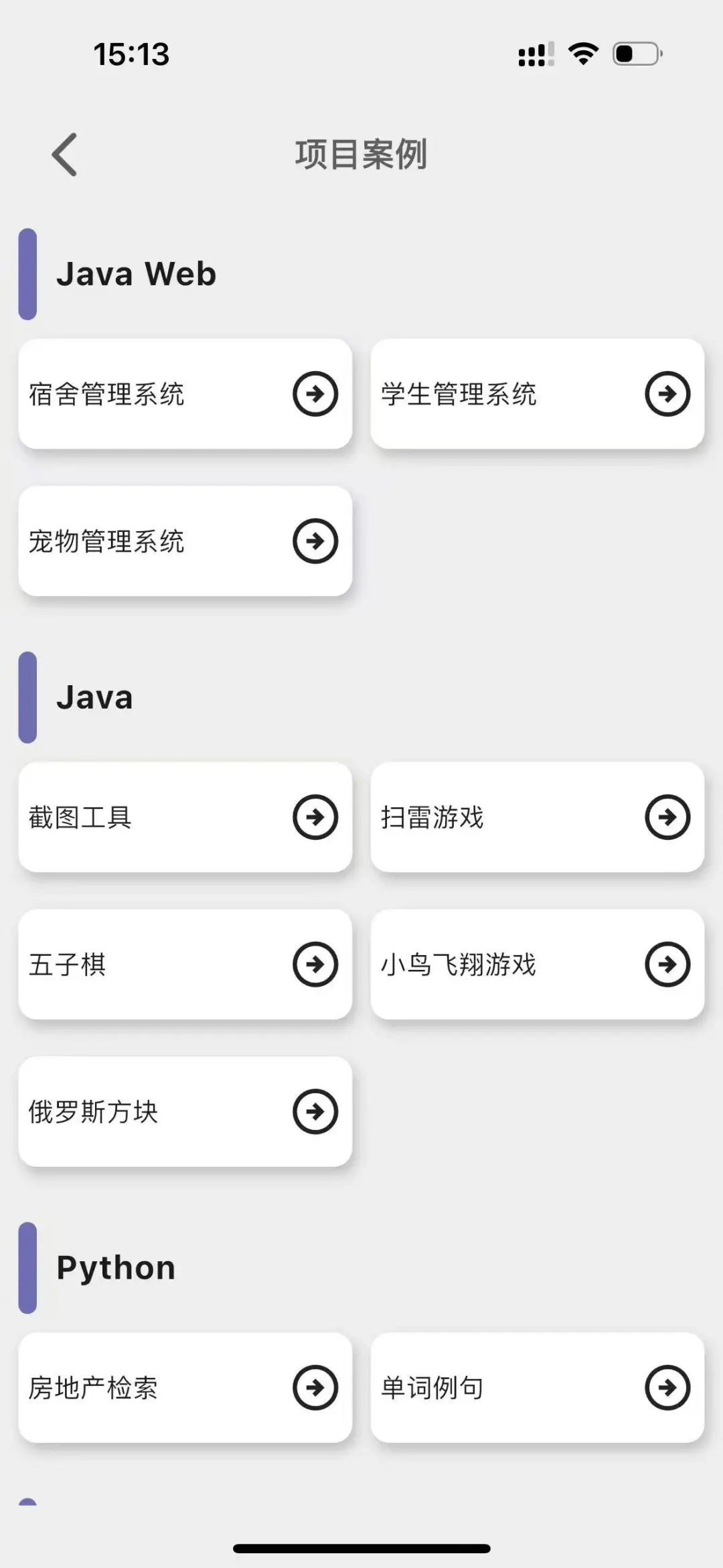 计算机专业的没课请死磕这个app
