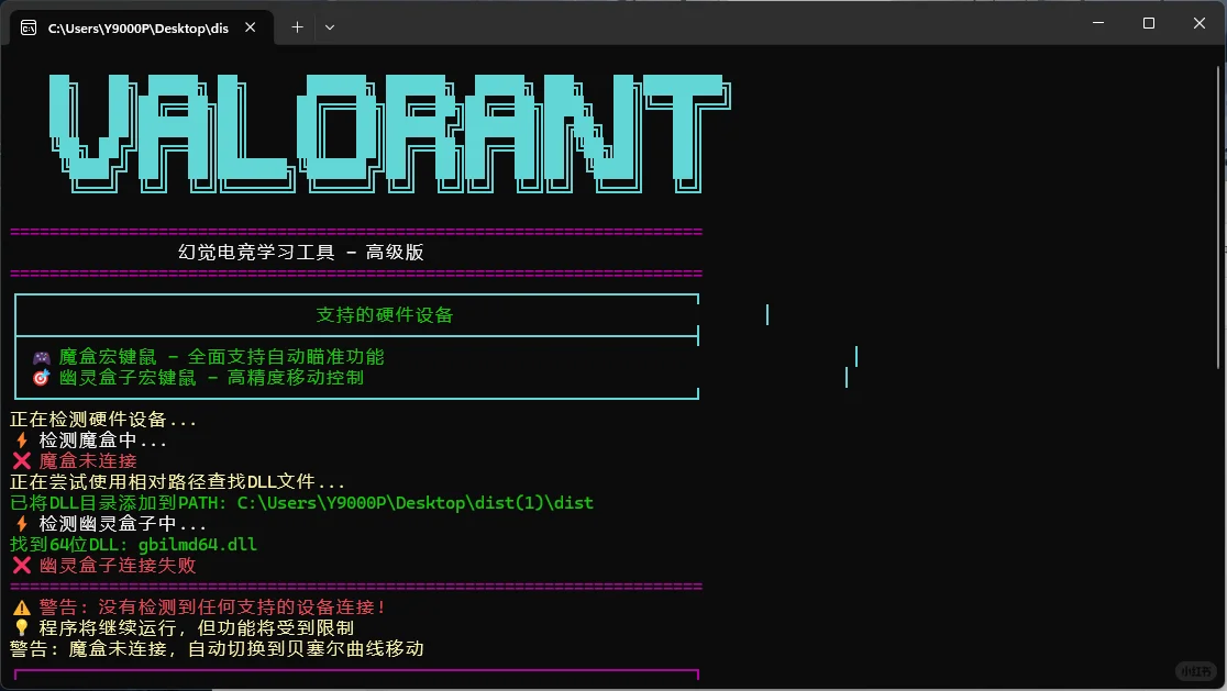 变色龙无畏契约辅助项目