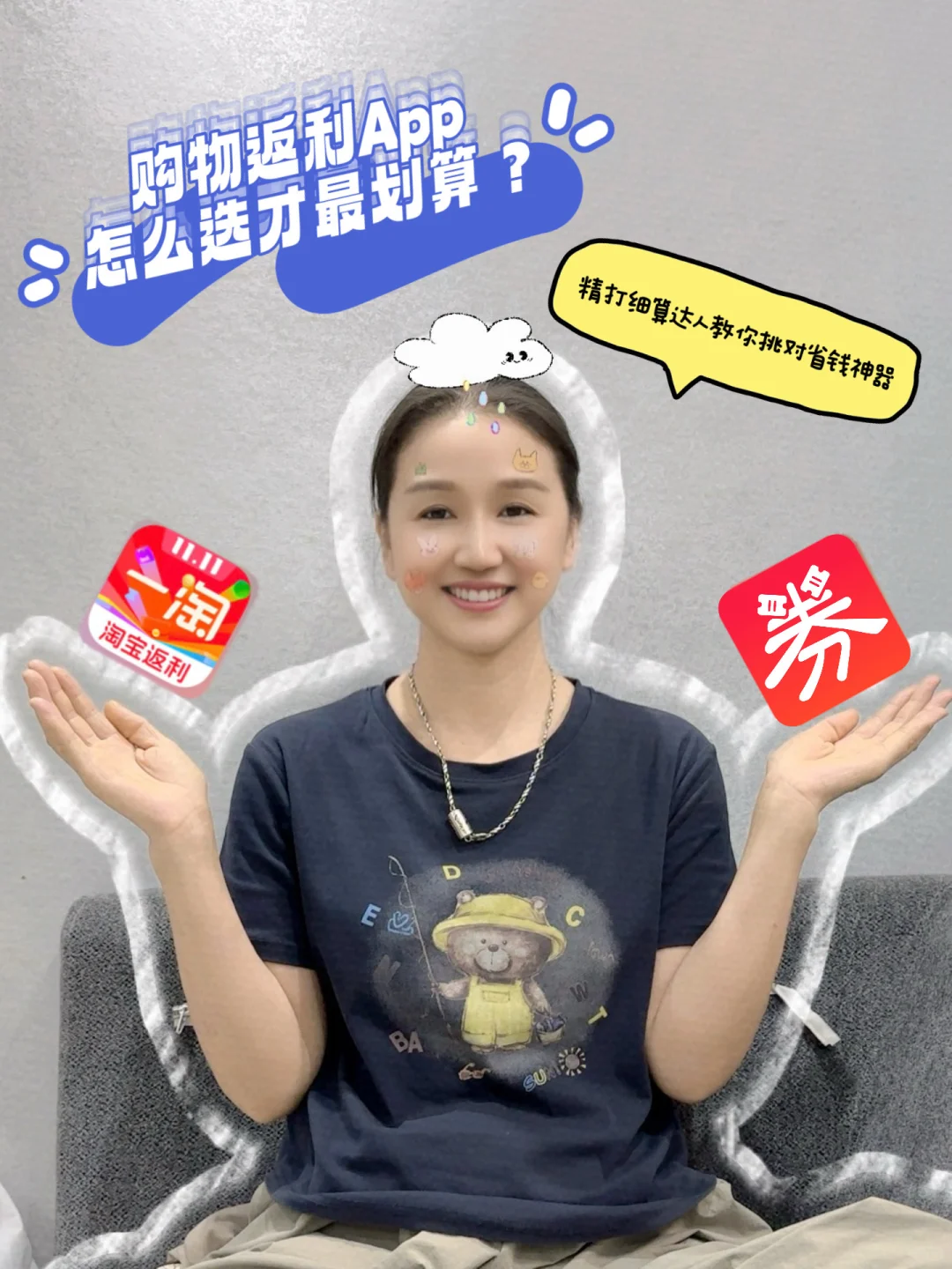 购物领返利到底哪个app更省钱