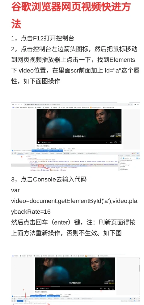 浏览器网页视频快进解决方法