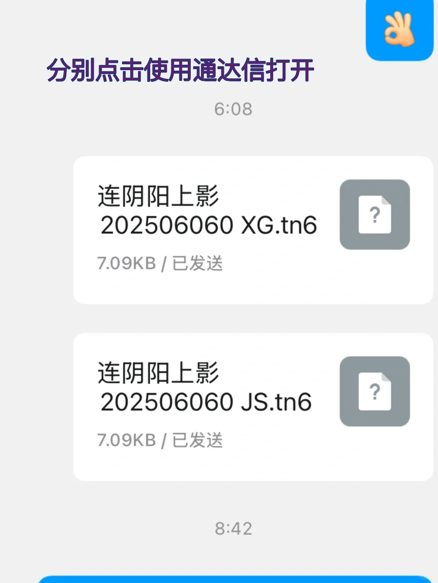 tn6格式选股指标小白使用指南