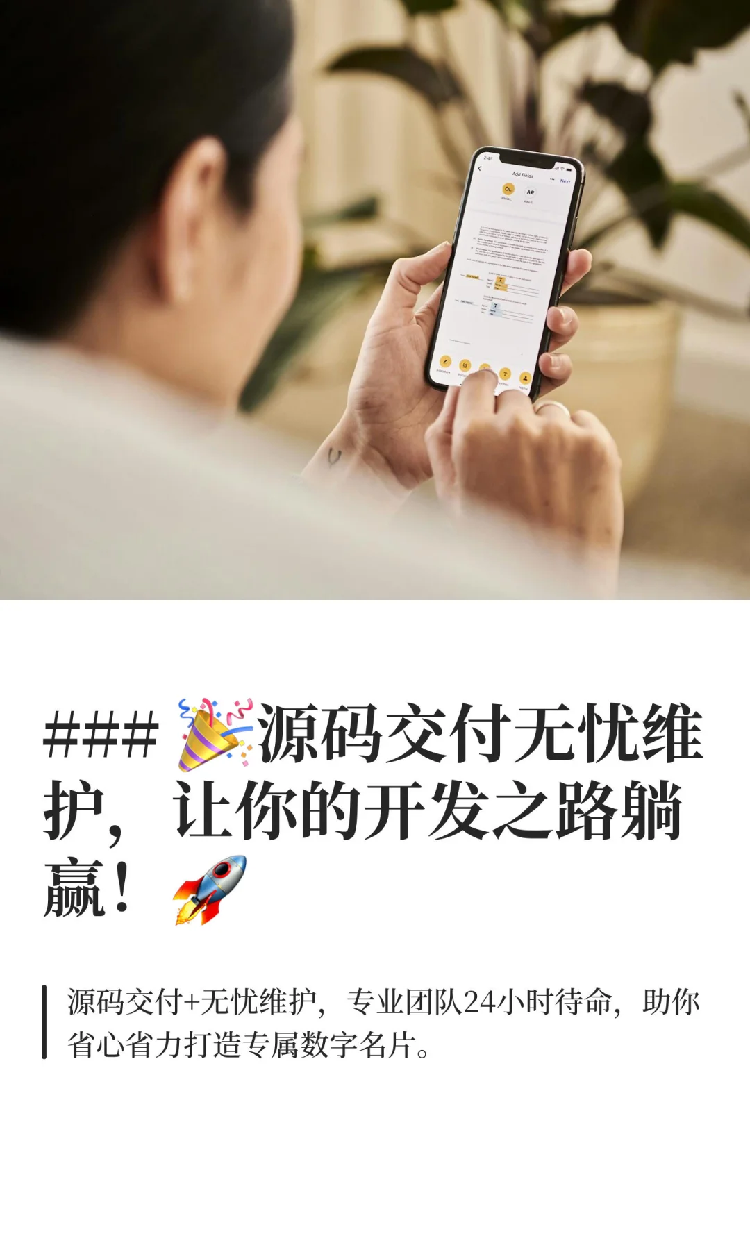 ### 🎉源码交付无忧维护，让你的开发之路躺