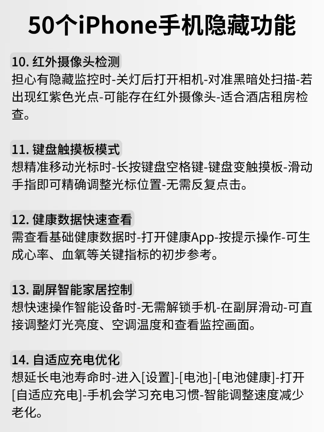 绝了❗仅1%的人知道的iPhone17隐藏功能📱