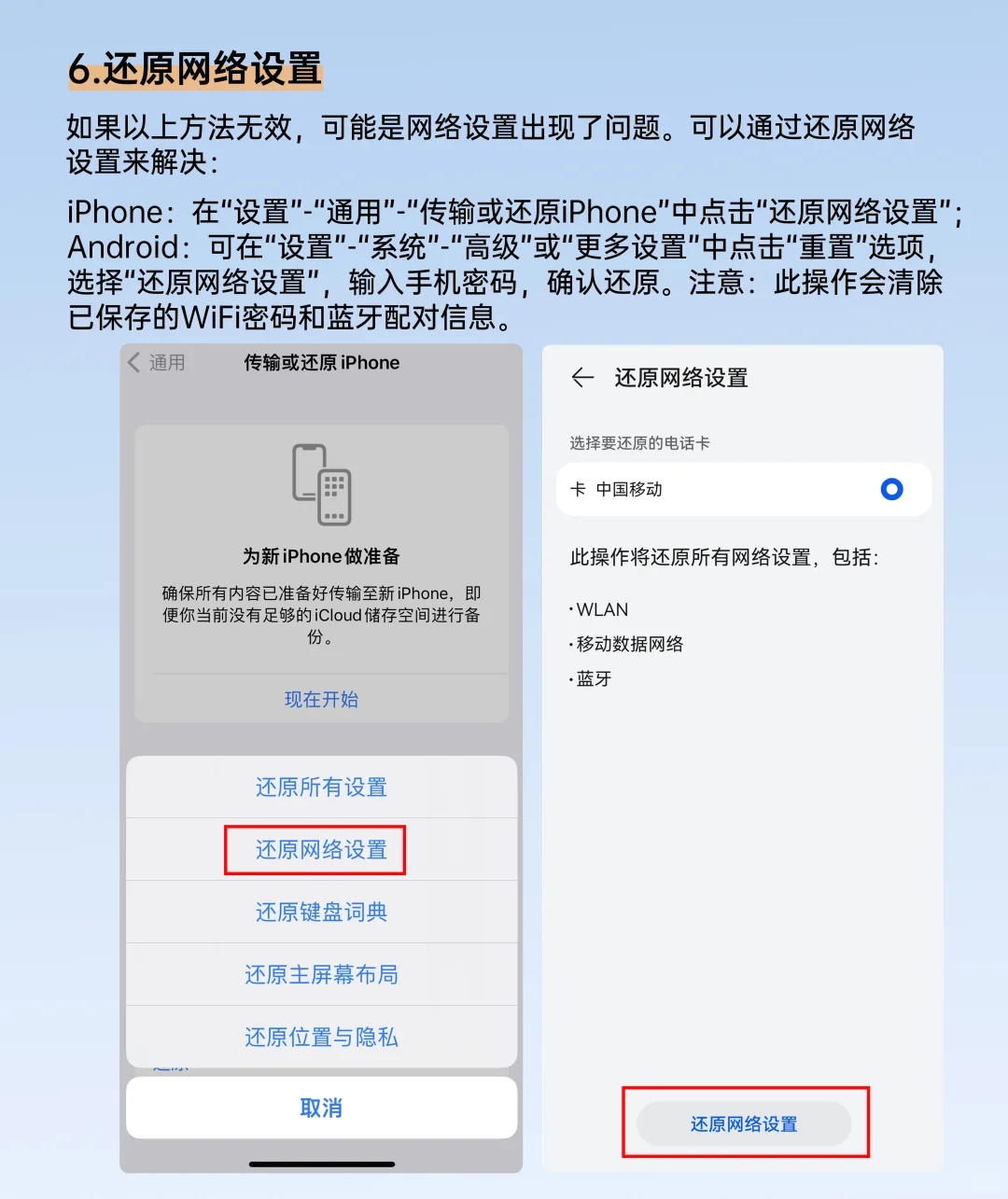 手机网速慢？教你7个方法📶