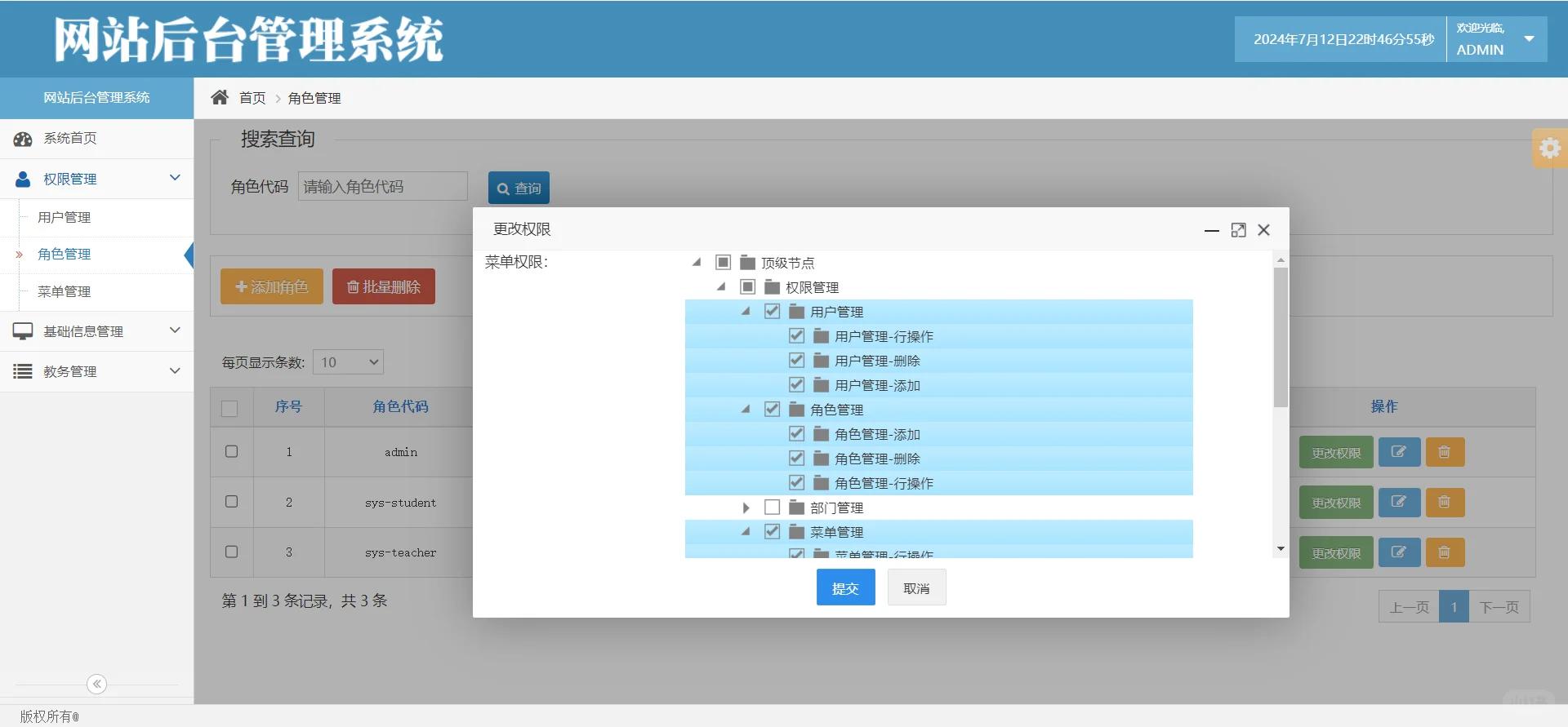 02教务管理系统 源码+文档+部署