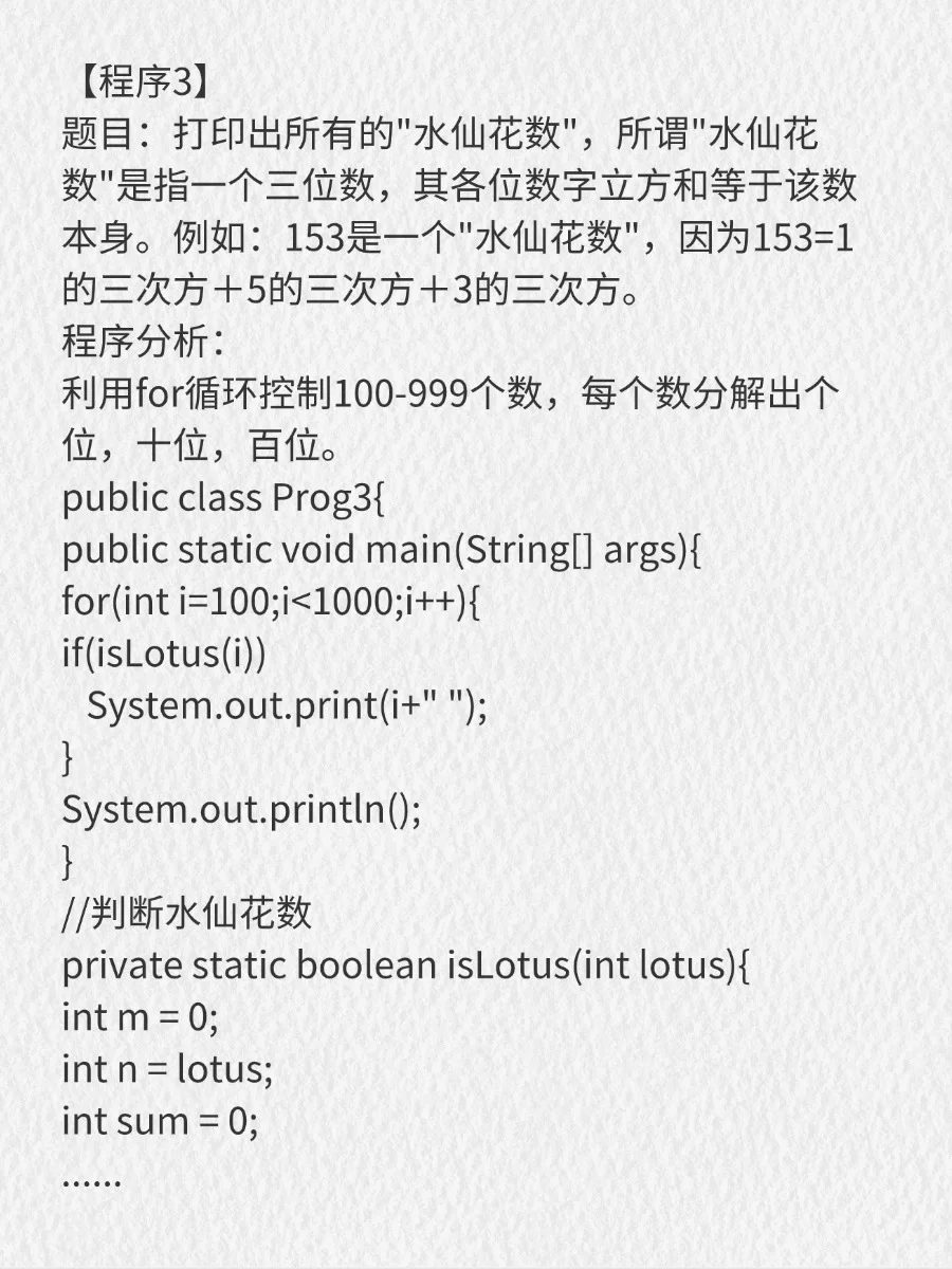 【入门版】完整50道Java基础代码题