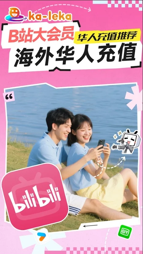 凌晨两点在美国登不上b站，我突然好想回国