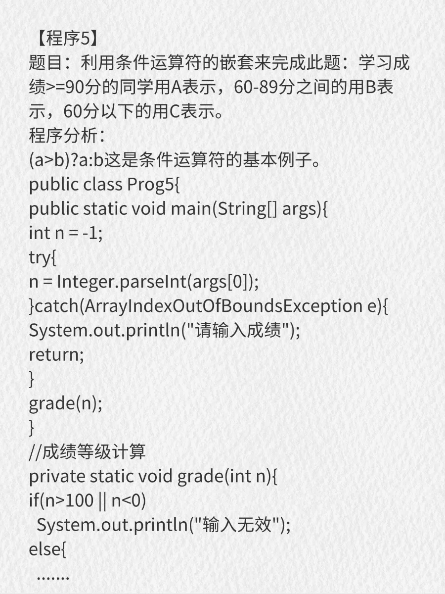 【入门版】完整50道Java基础代码题