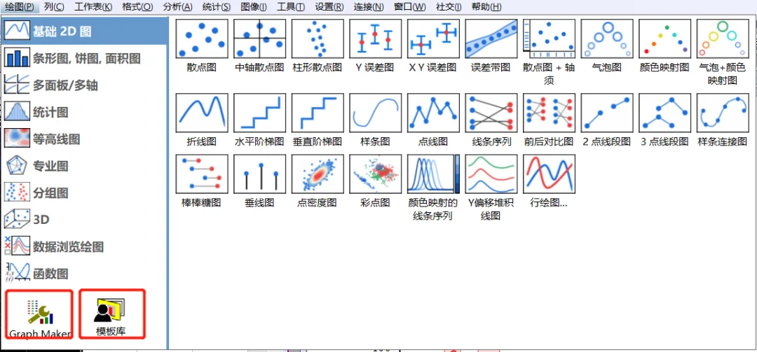 研0必备科研软件——Origin篇