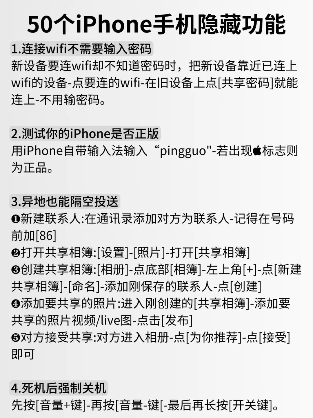 绝了❗仅1%的人知道的iPhone17隐藏功能📱