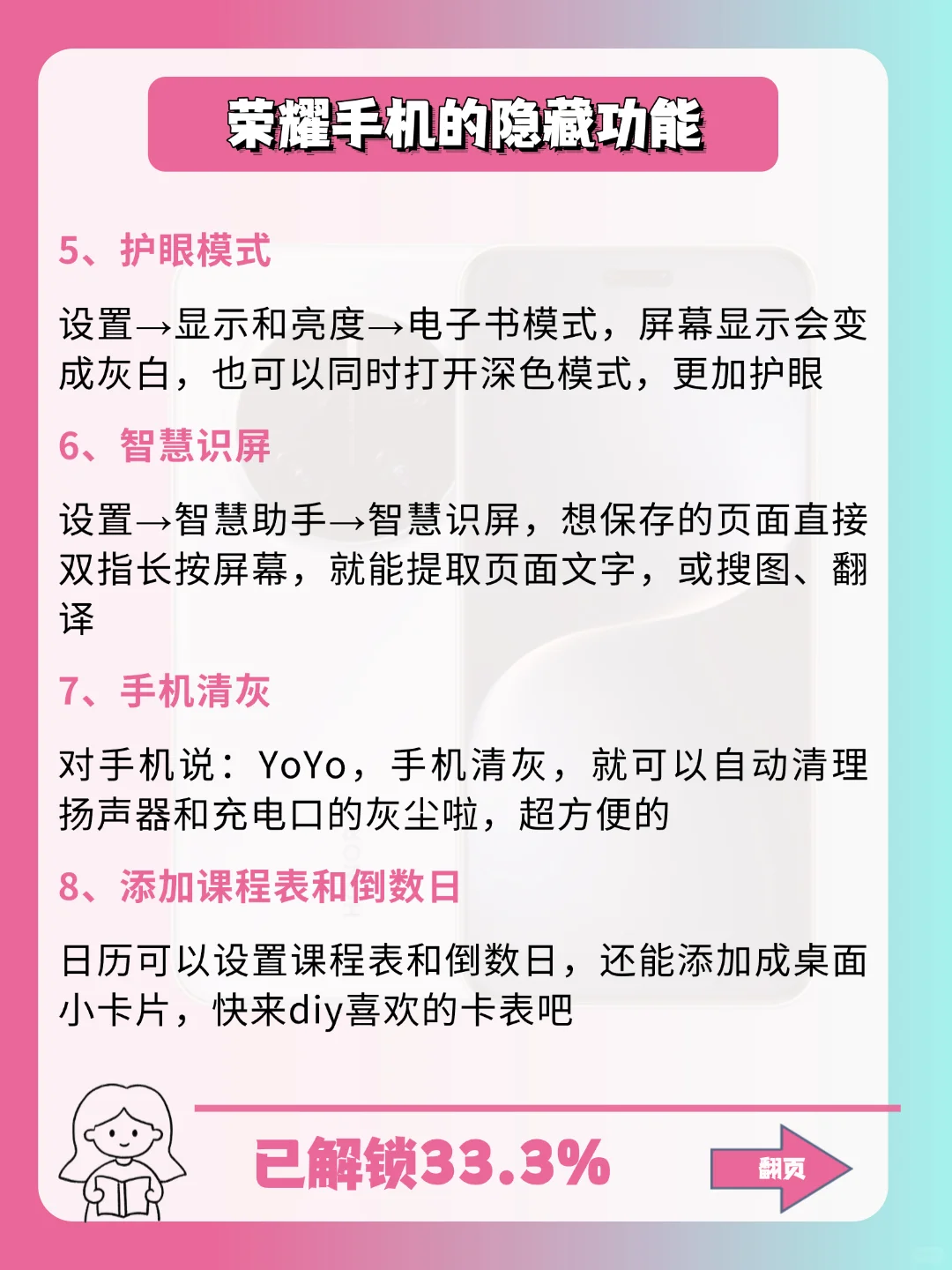 荣耀手机22个隐藏功能，你用多久才知道❓