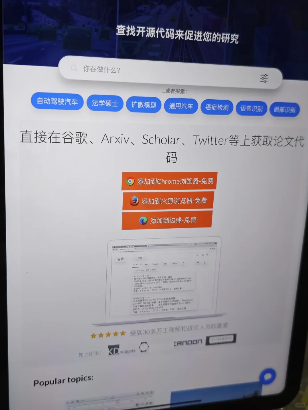 敲黑板！论文复现找不到源码的看过来了～