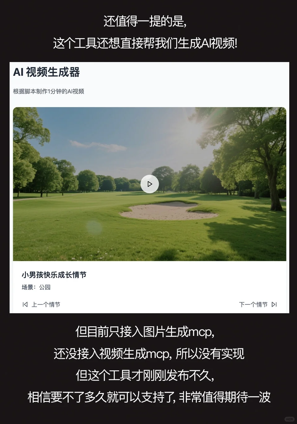 答案来了！Ai视频单子这样制作超简单