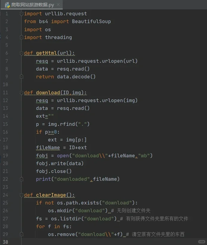 人工智能python代码
