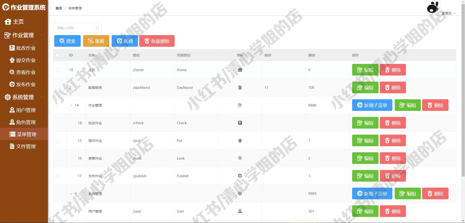 学生作业系统vue+springboot+Java源码mysql