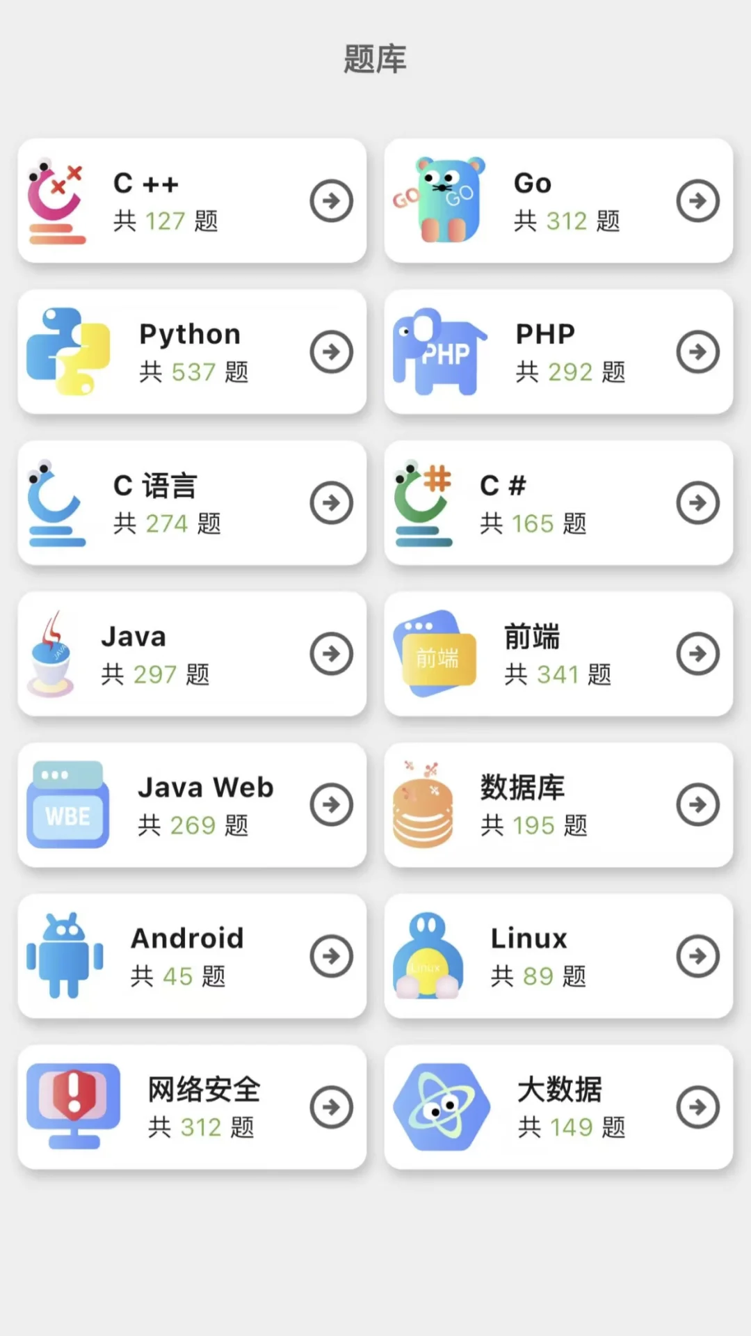 大一没课，不知道干什么？请死磕这个App