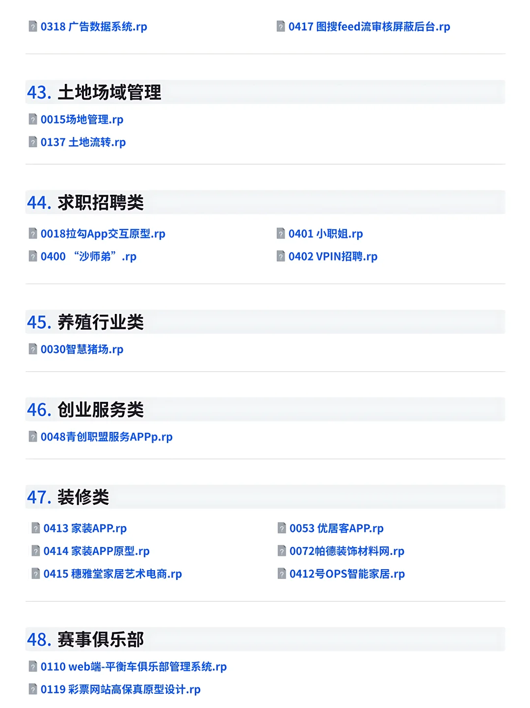 800多页的小程序、App原型图设计参考！