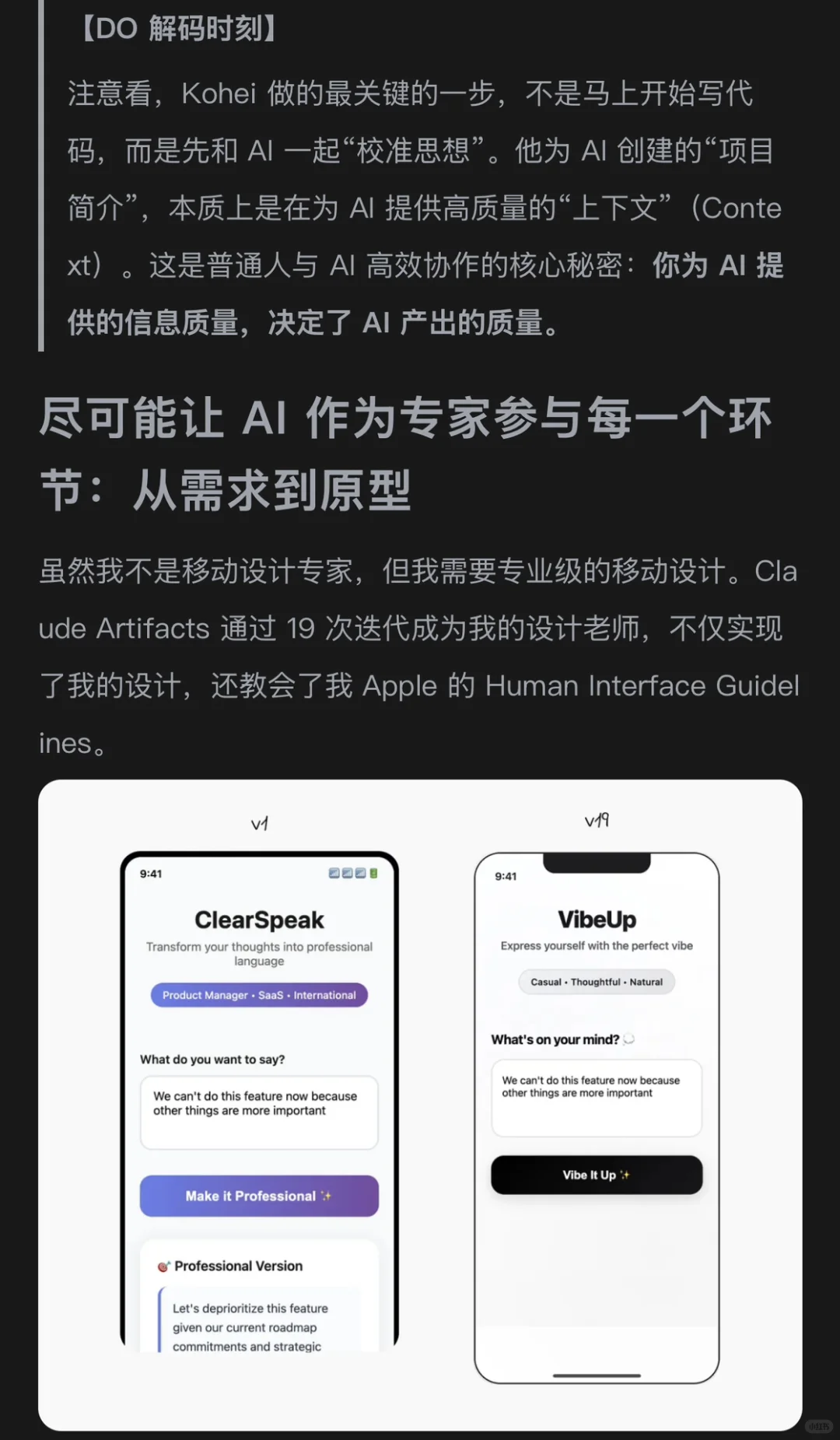 我是如何4小时用 AI 做出人生首app 的🥳