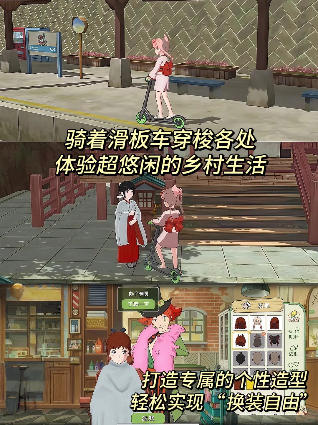 小森生活安卓下载，每次可以免费更新