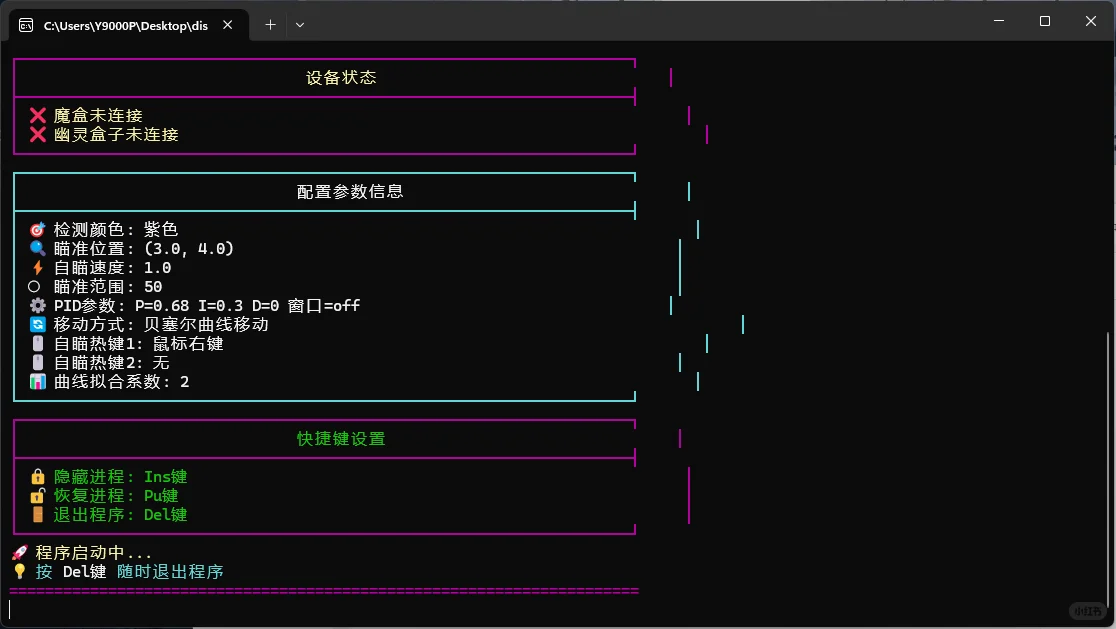 变色龙无畏契约辅助项目