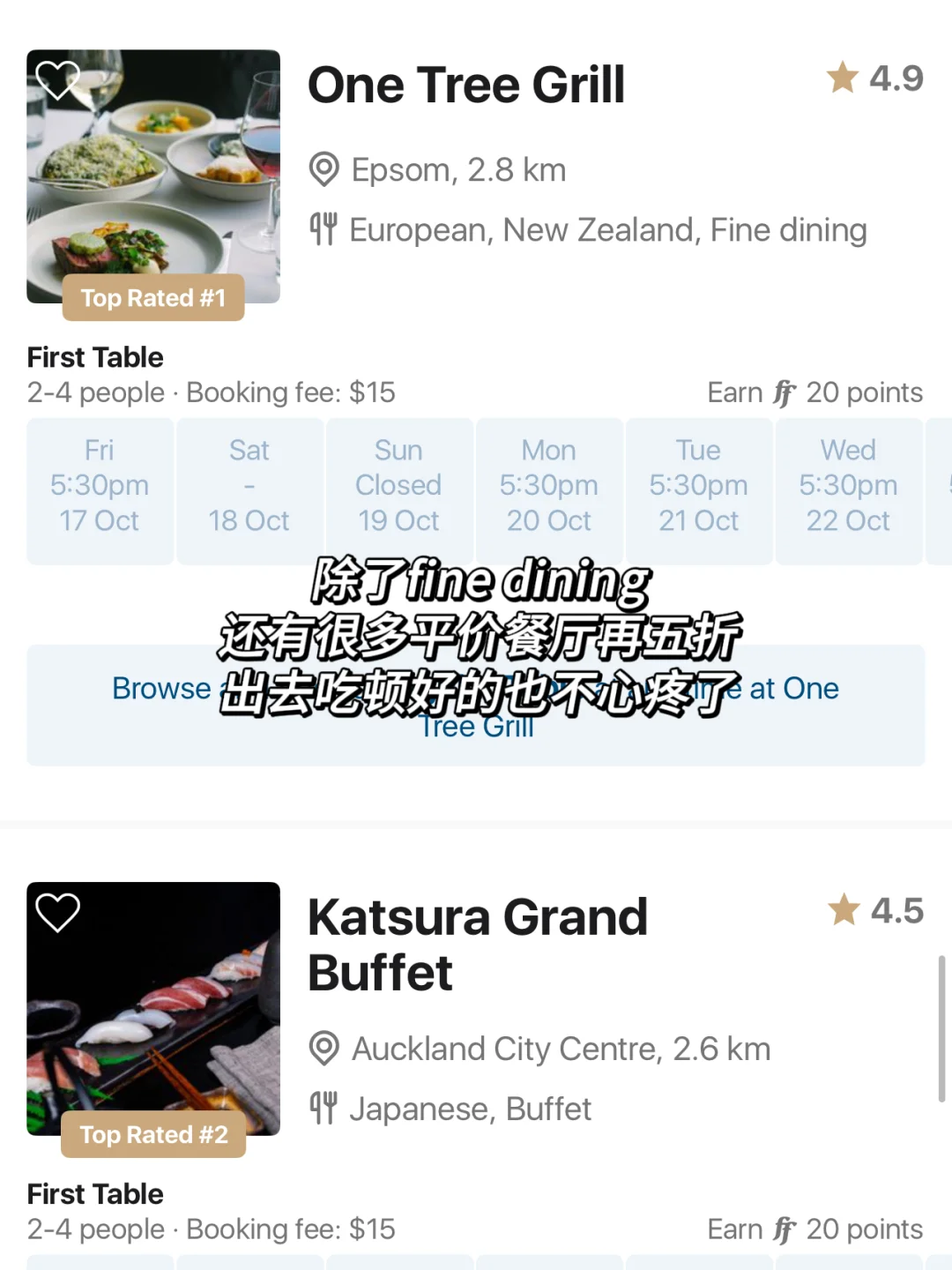让我看看新西兰谁还不知道这些省钱APP！😉