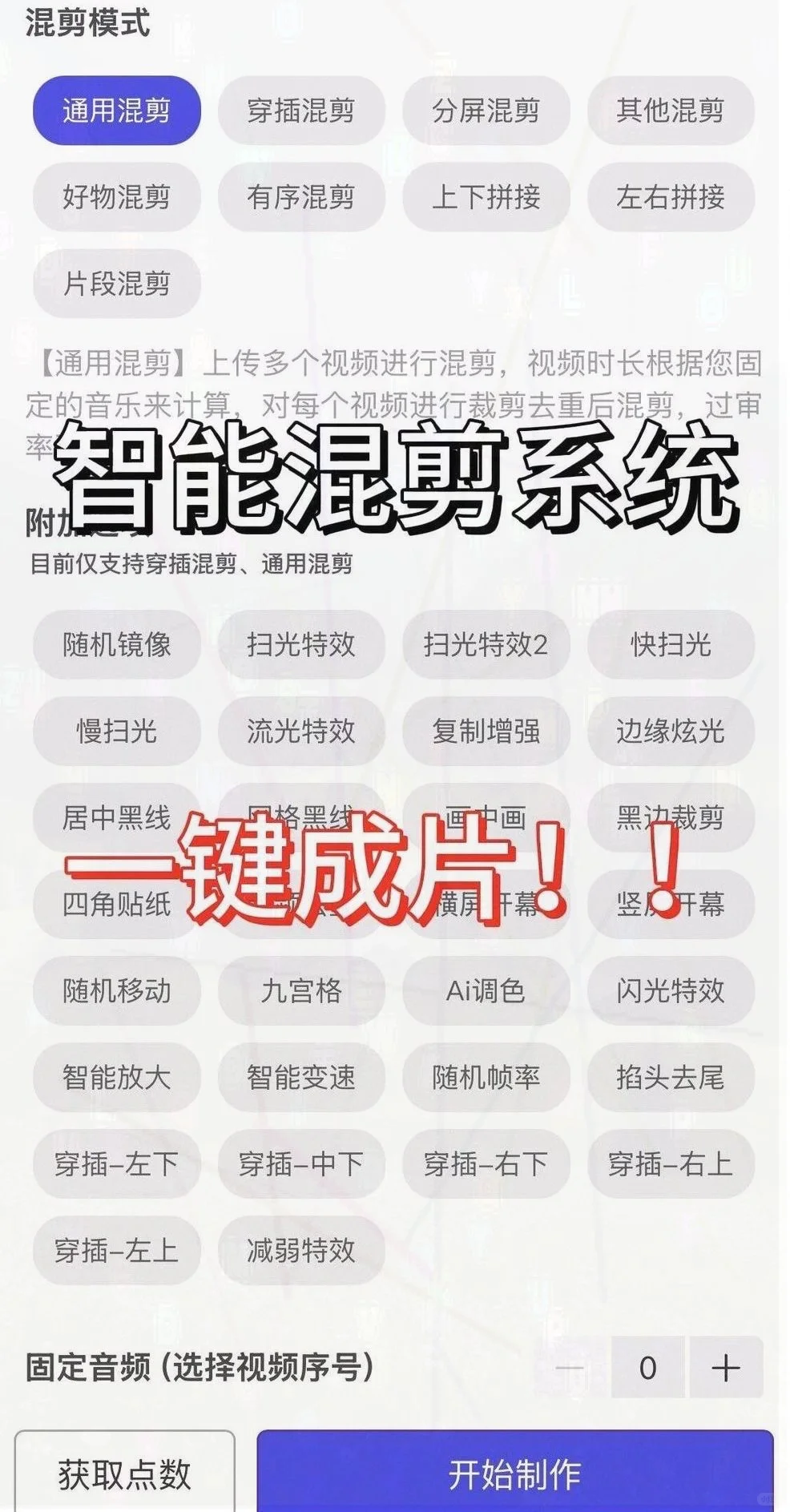 年度视频去重混剪神器推荐