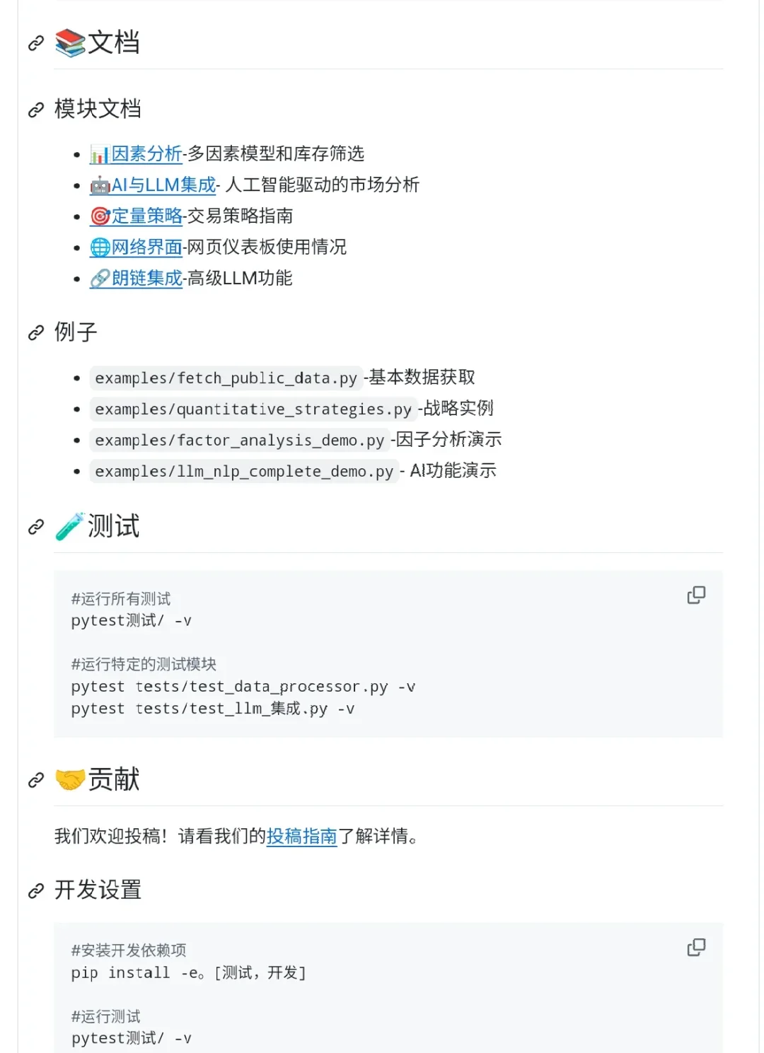 这个量化交易网站堪称伟大😍😍