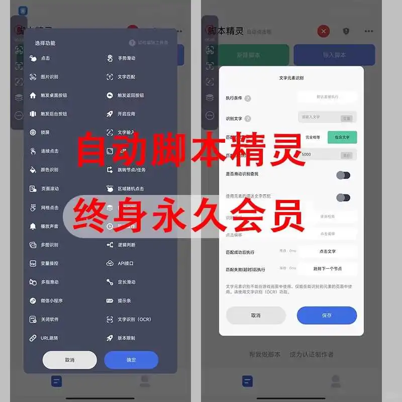 ⚡️自动脚本精灵！效率翻倍神器！