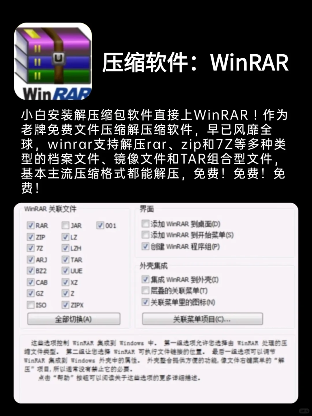 我在每台电脑上都必装的6个实用软件