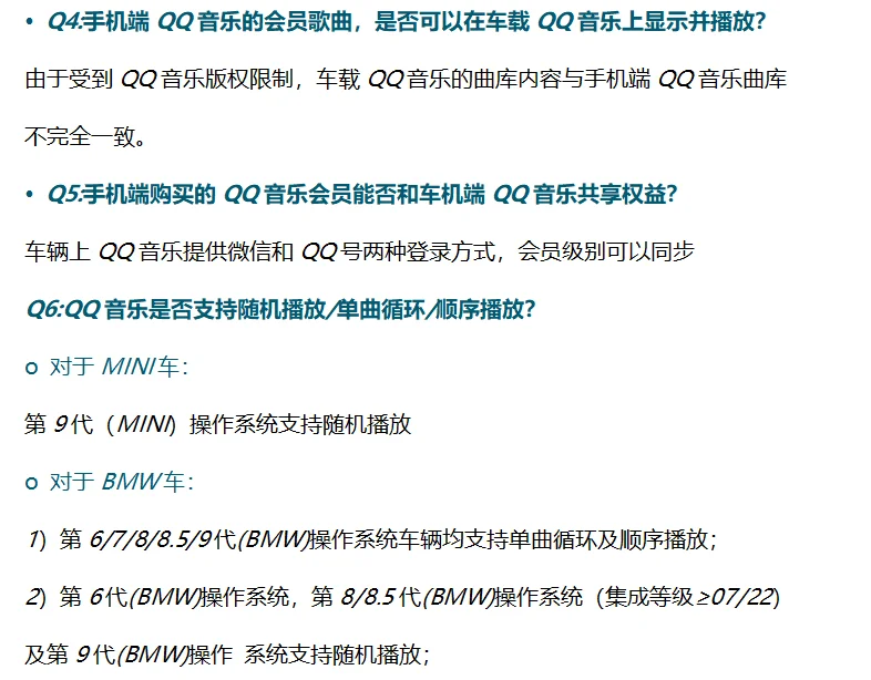 宝马QQ音乐：沉浸式车载音乐随行体验