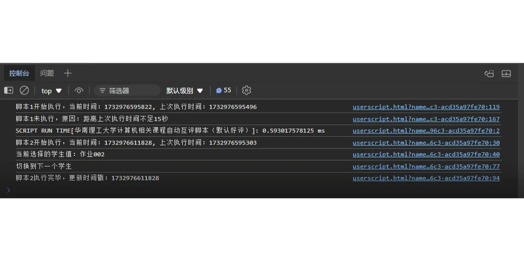 【油猴脚本】课程自动互评脚本