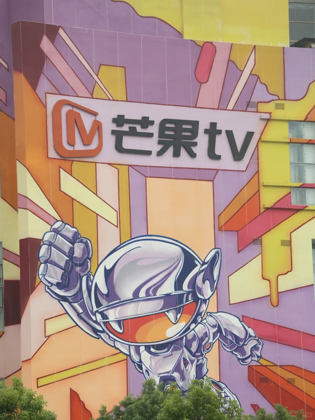 芒果TV湖南广电总局，打卡路线