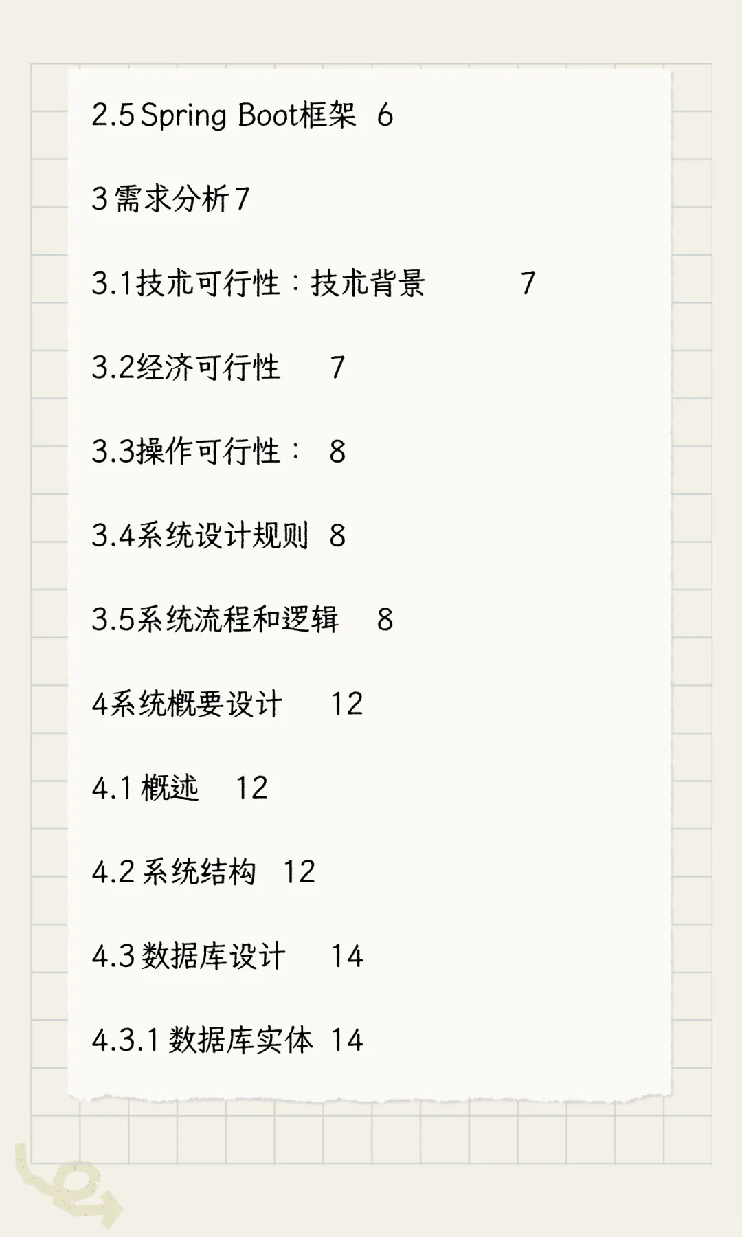 计算机毕设-基于SpringBoot的在线拍卖系