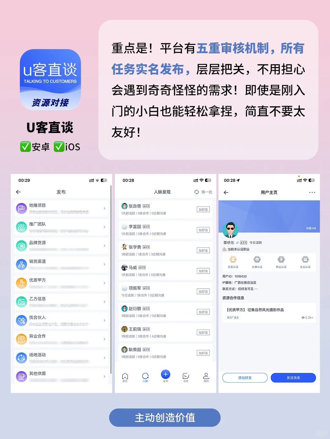 6个女生无法拒绝的神仙app！好用到尖叫‼️
